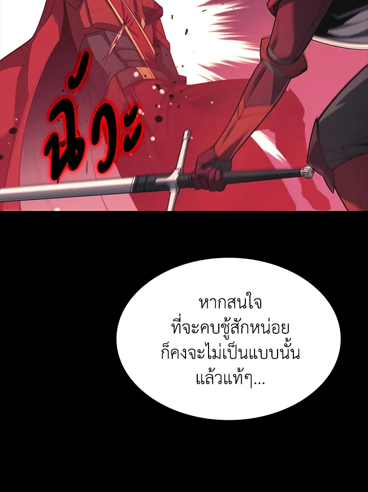 Overgeared ตอนที่ 140 หน้า 94
