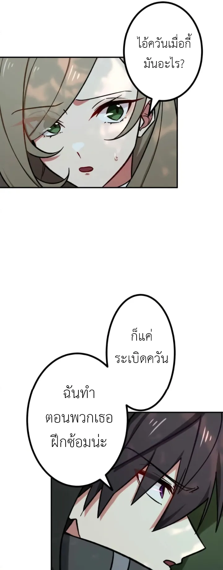The Strongest Assassin Gets Transferred To Another World With His Whole Class ตอนที่ 6 หน้า 43