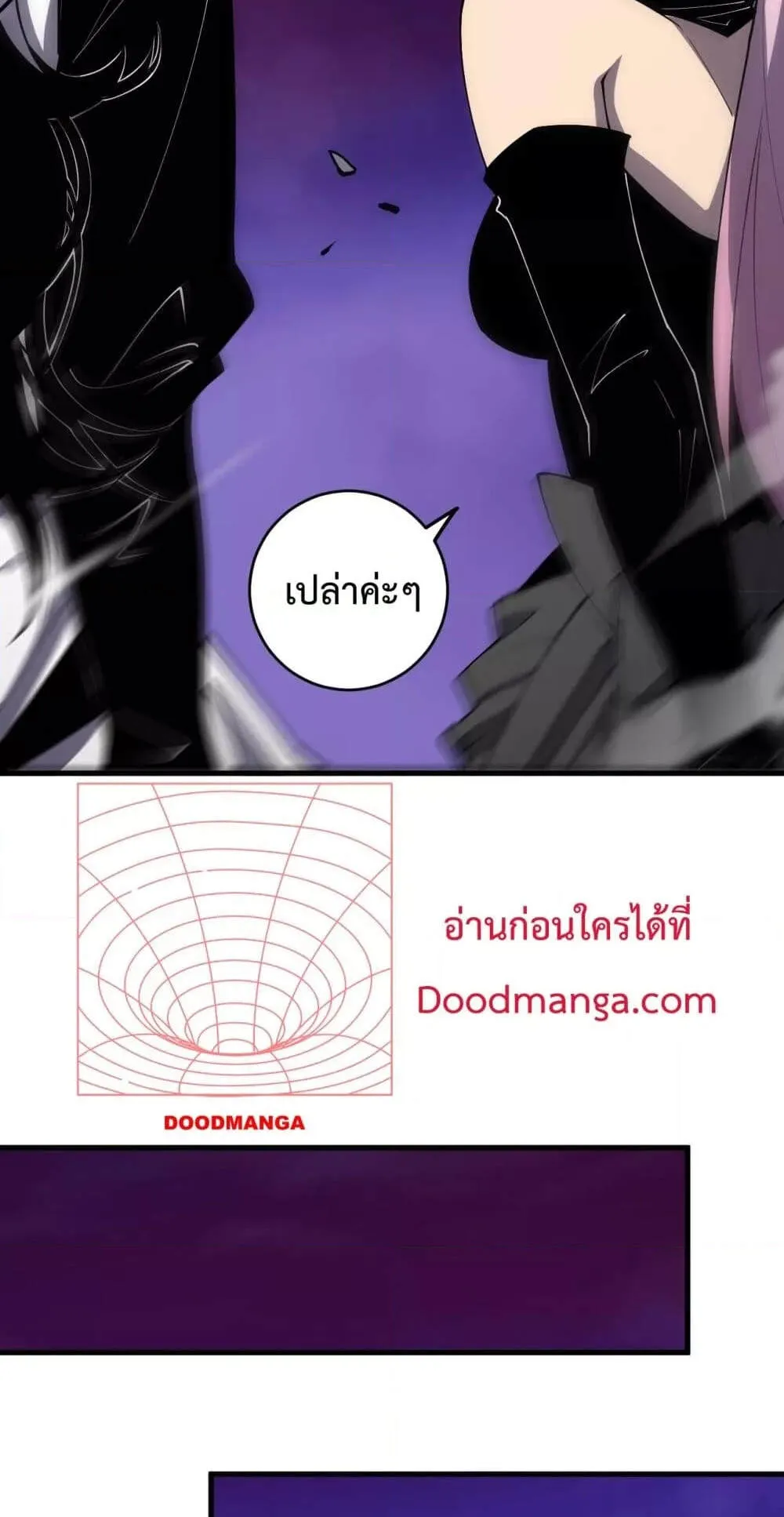 Disastrous Necromancer ตอนที่ 66 หน้า 60
