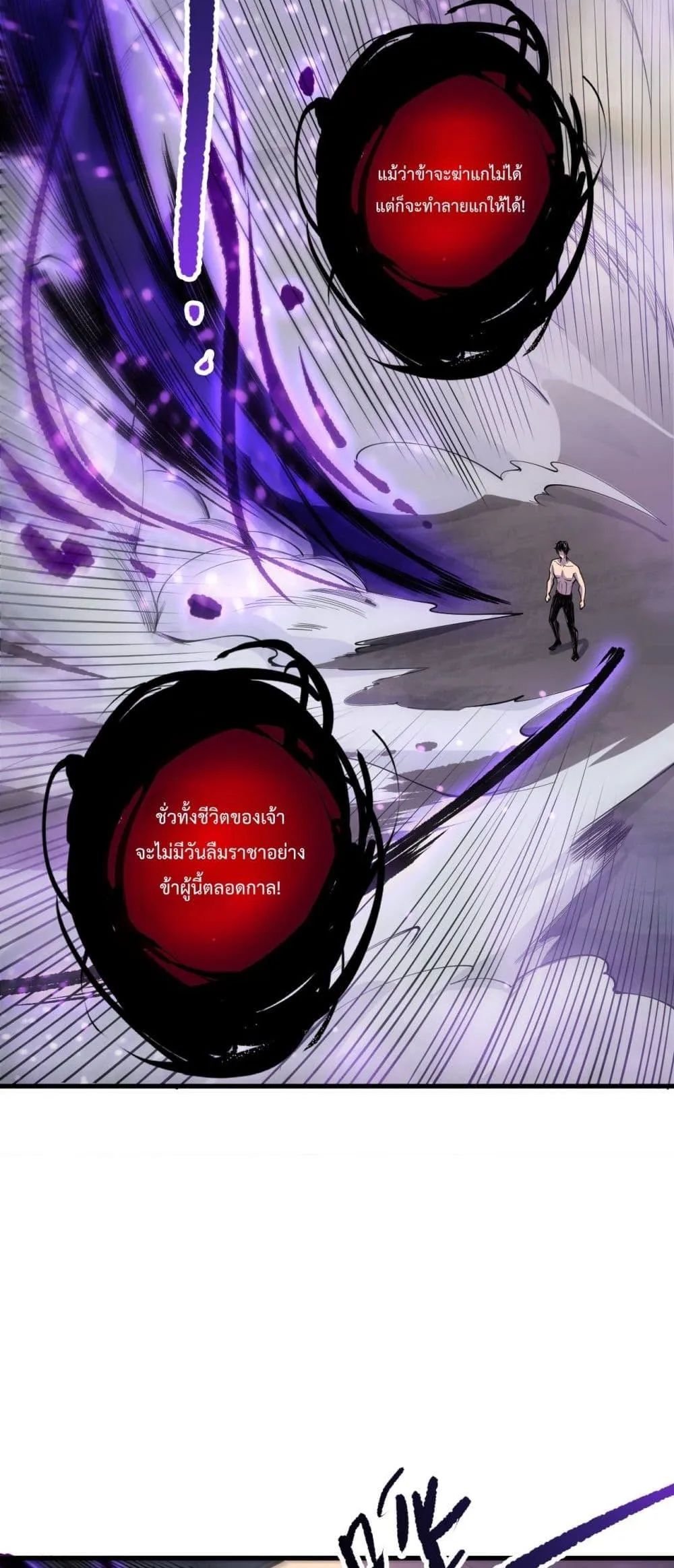 Disastrous Necromancer ตอนที่ 200 หน้า 35