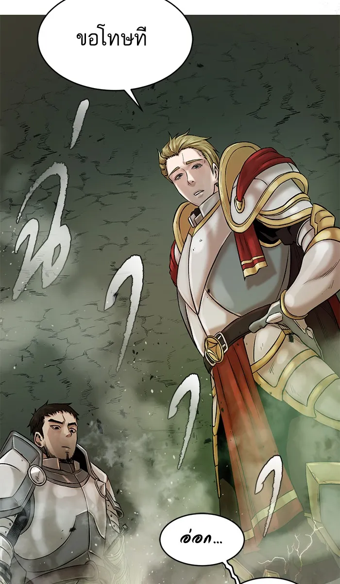 Dungeons & Artifacts ตอนที่ 1 หน้า 153