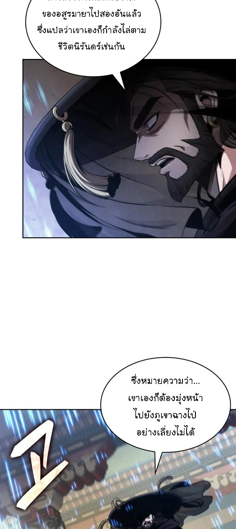 Nano Machine Chapter 277 หน้า 50