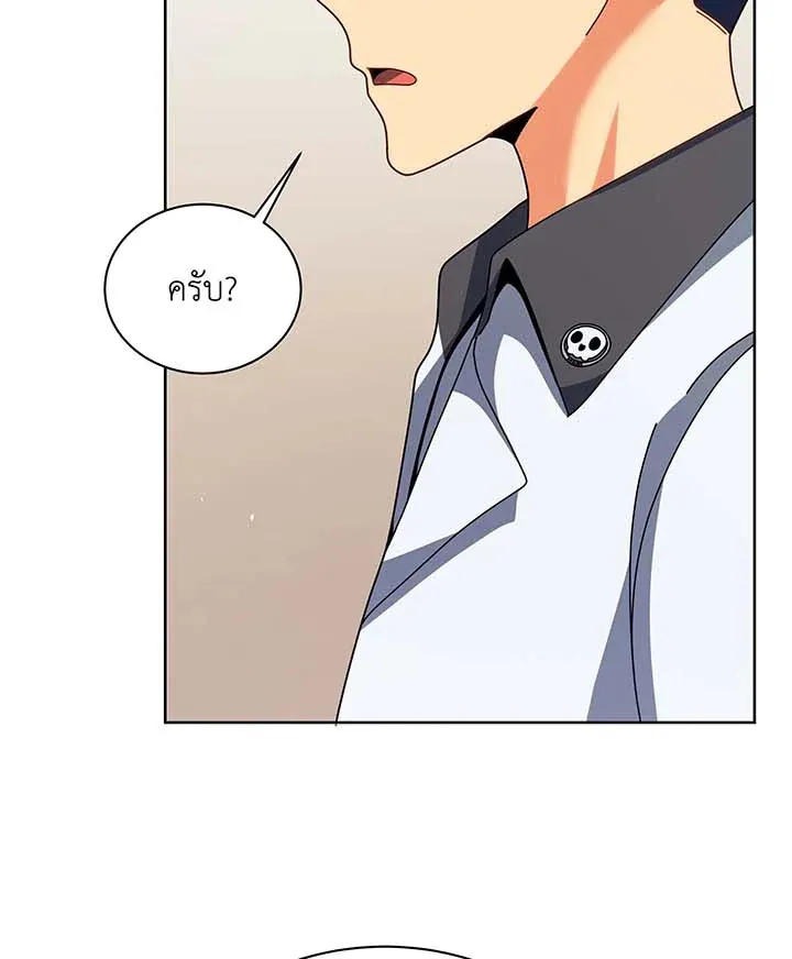 Necromancer Academy’s Genius Summoner Chapter 102 หน้า 122