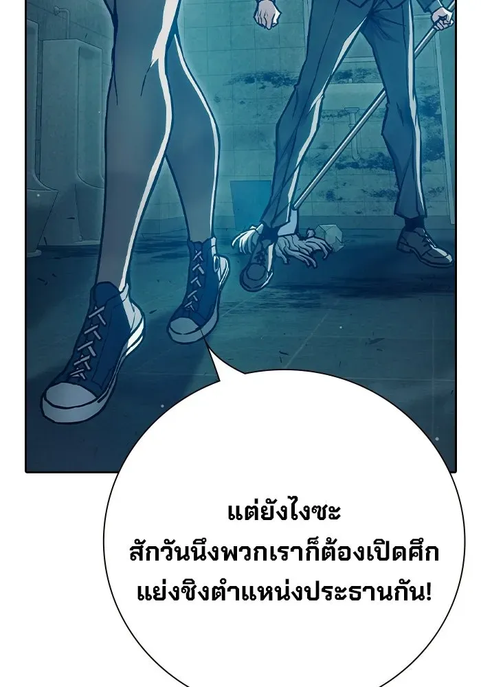 Juvenile Prison ตอนที่ 105 หน้า 143