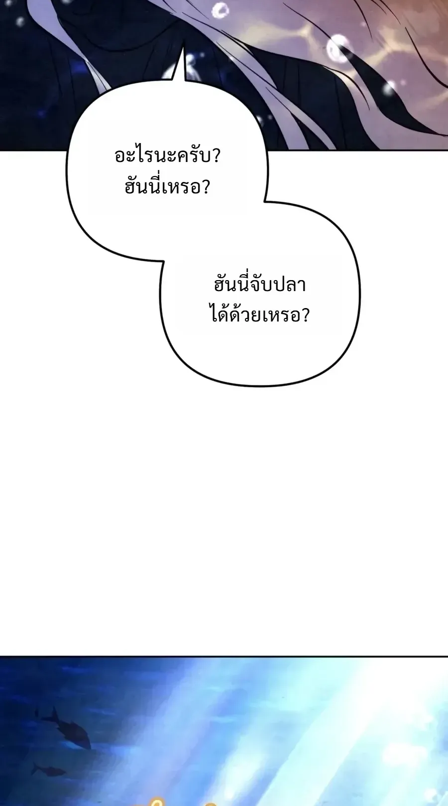 The Painter Who Draws Dungeons ตอนที่ 18 หน้า 20