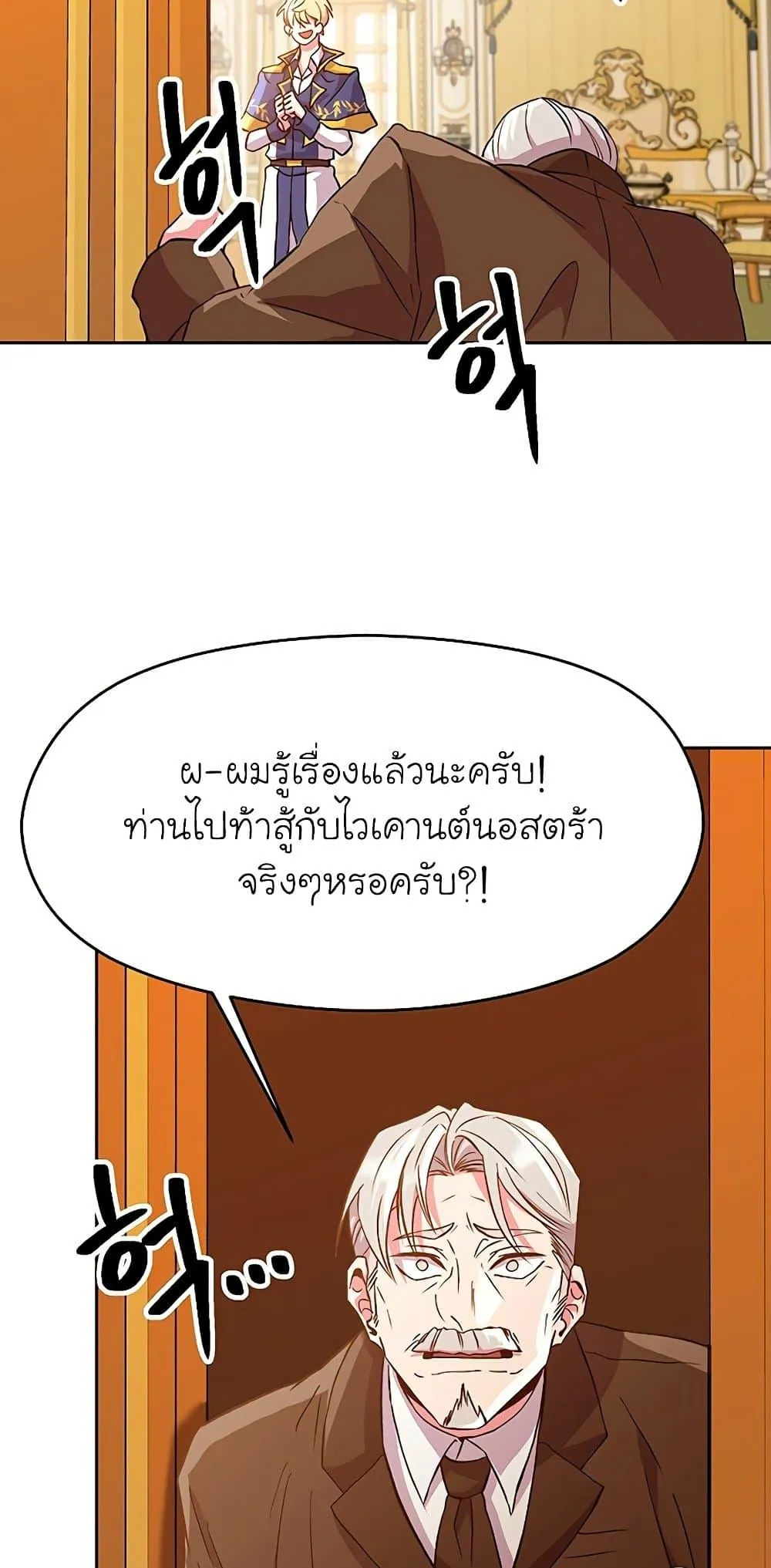 Archmage Transcending Through Regression ตอนที่ 10 หน้า 45
