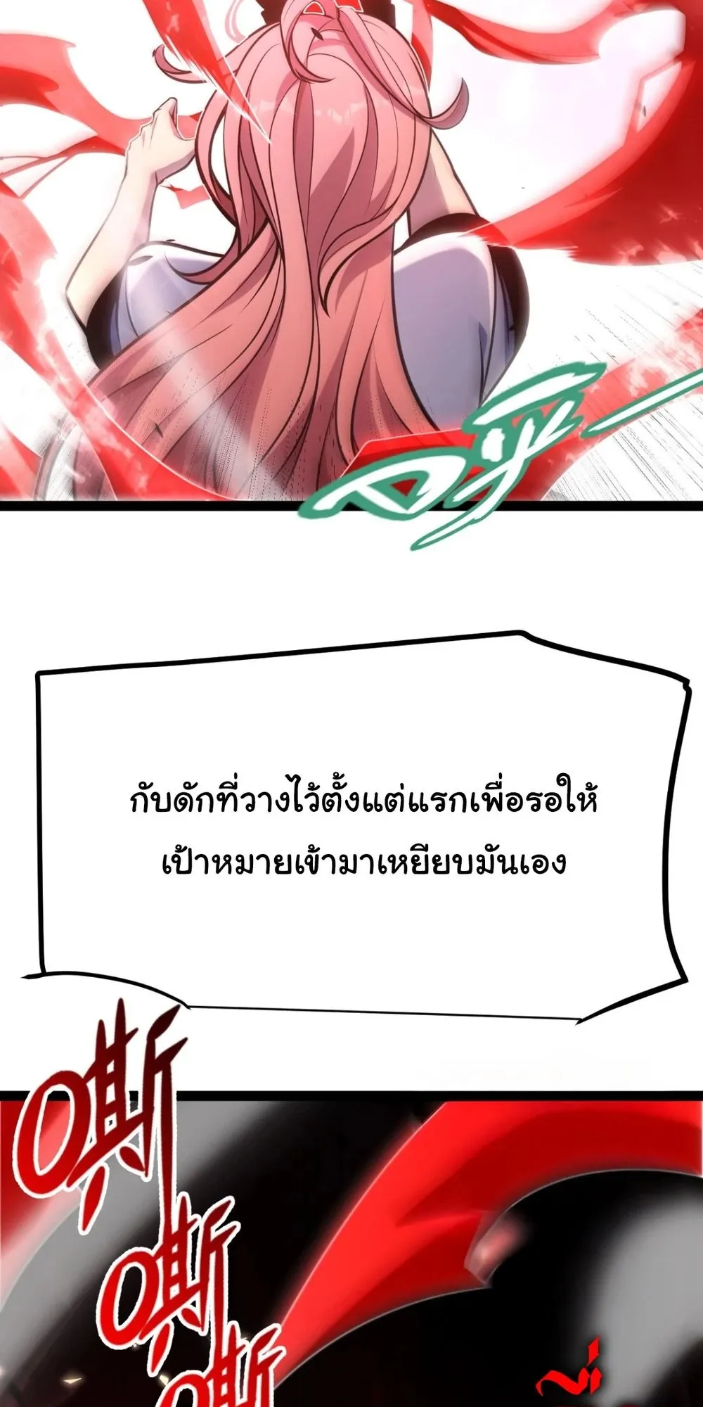 My Starting Talent is Mythical, A Single Strike Smites Deities ตอนที่ 3 หน้า 86