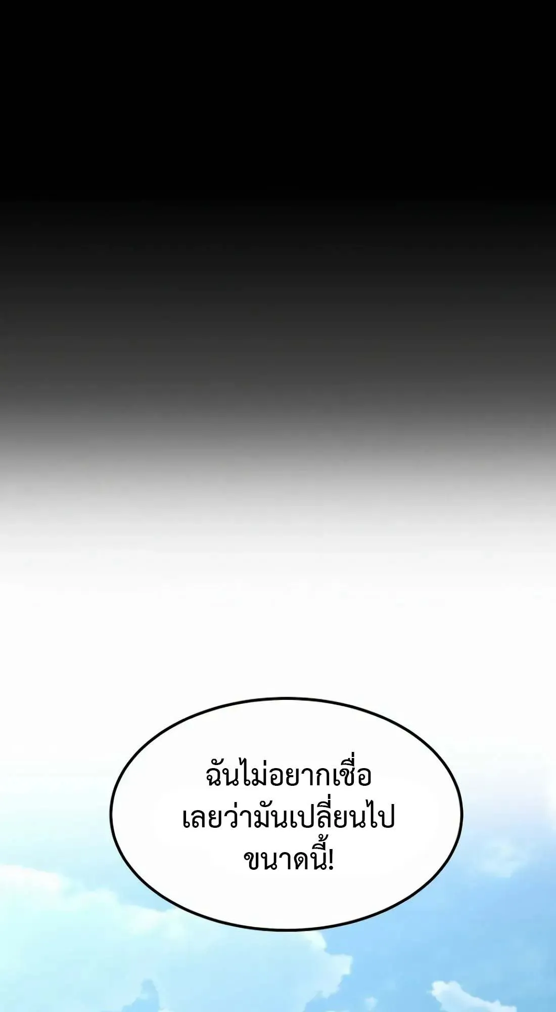 Academy Reincarnation Hero การหวนคืนของวีรบุรุษแห่งสถาบัน ตอนที่ 1 หน้า 93