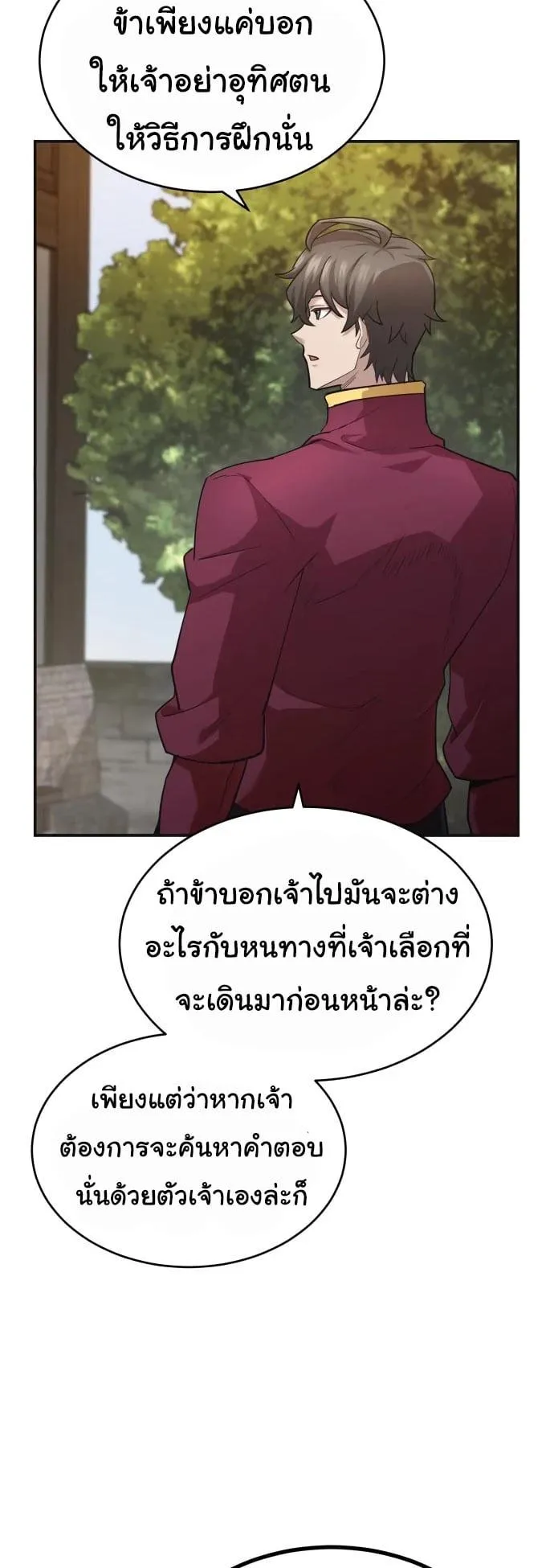 The Heavenly Demon Can’t Live a Normal Life ตอนที่ 12 หน้า 11