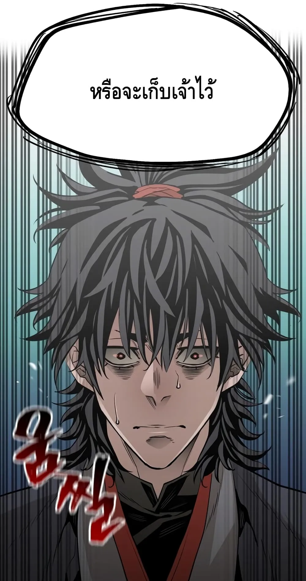Heavenly Demon Cultivation Simulation ตอนที่ 2 หน้า 29