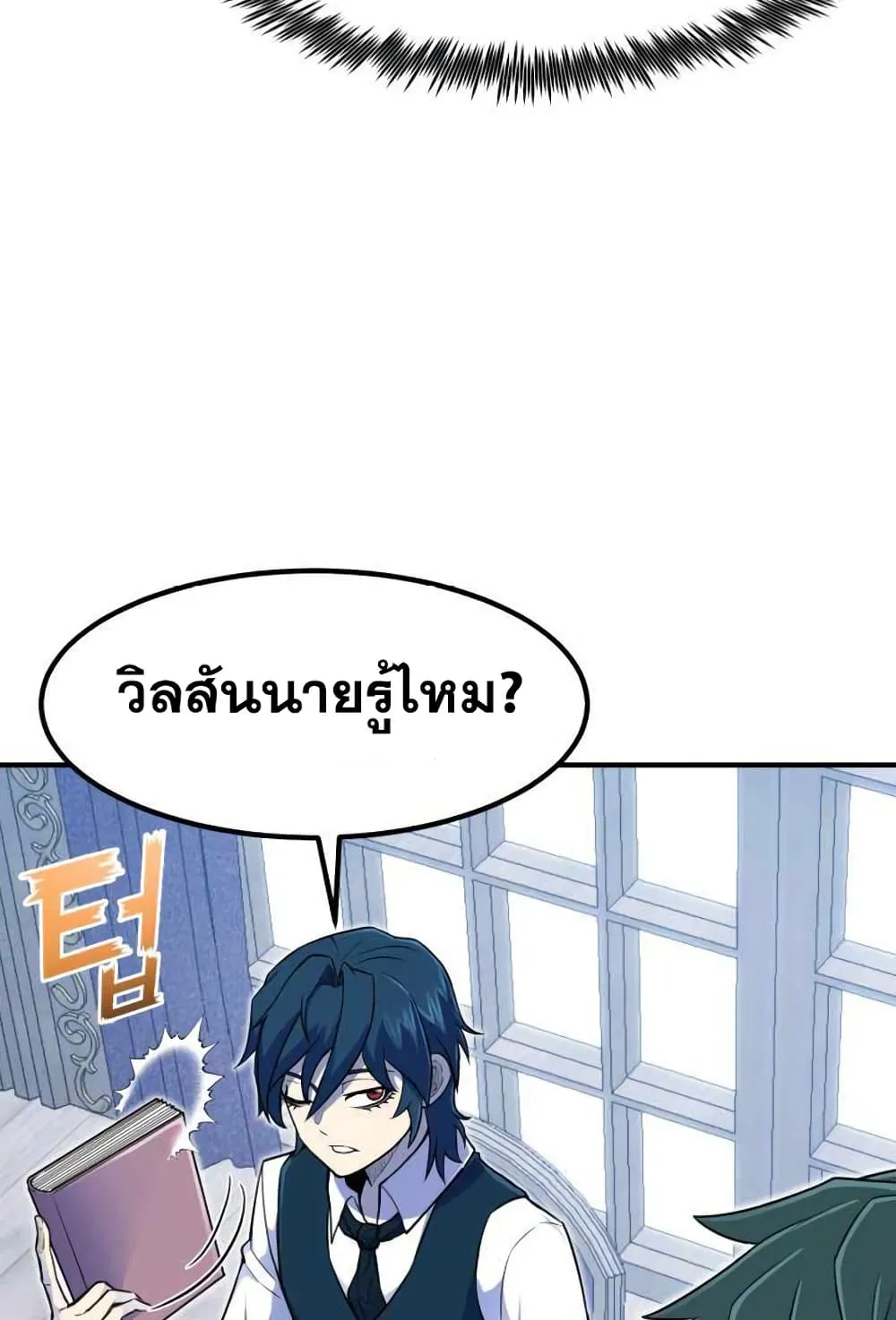 Standard of Reincarnation ตอนที่ 5 หน้า 43
