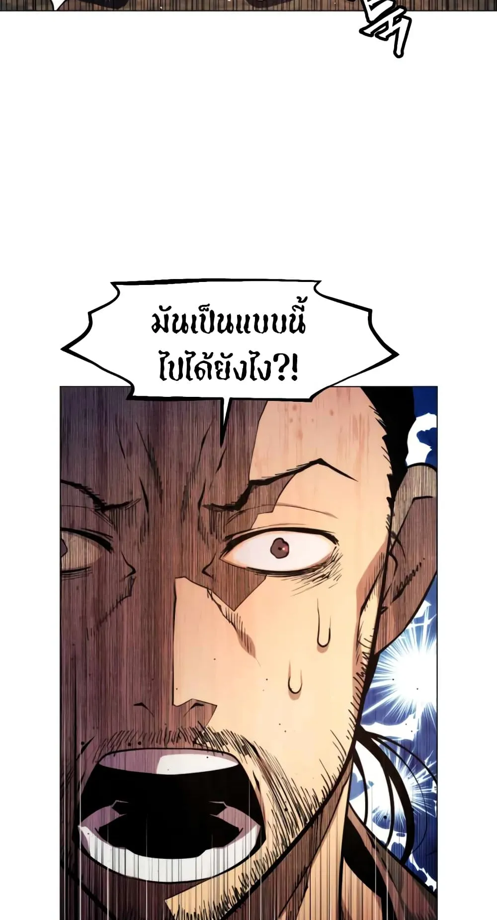 A Modern Man Who Got Transmigrated Into the Murim World ตอนที่ 2 หน้า 78