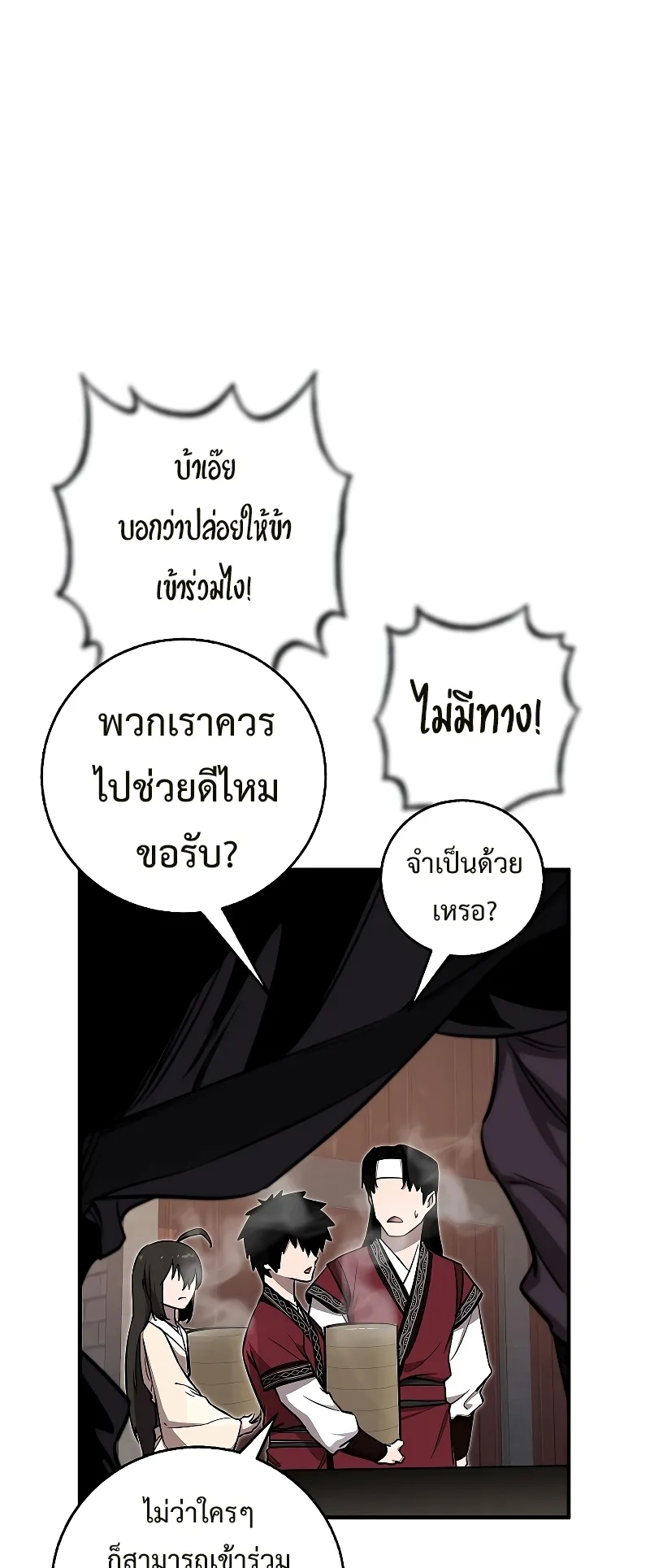 Childhood Friend of the Zenith ตอนที่ 7 หน้า 42