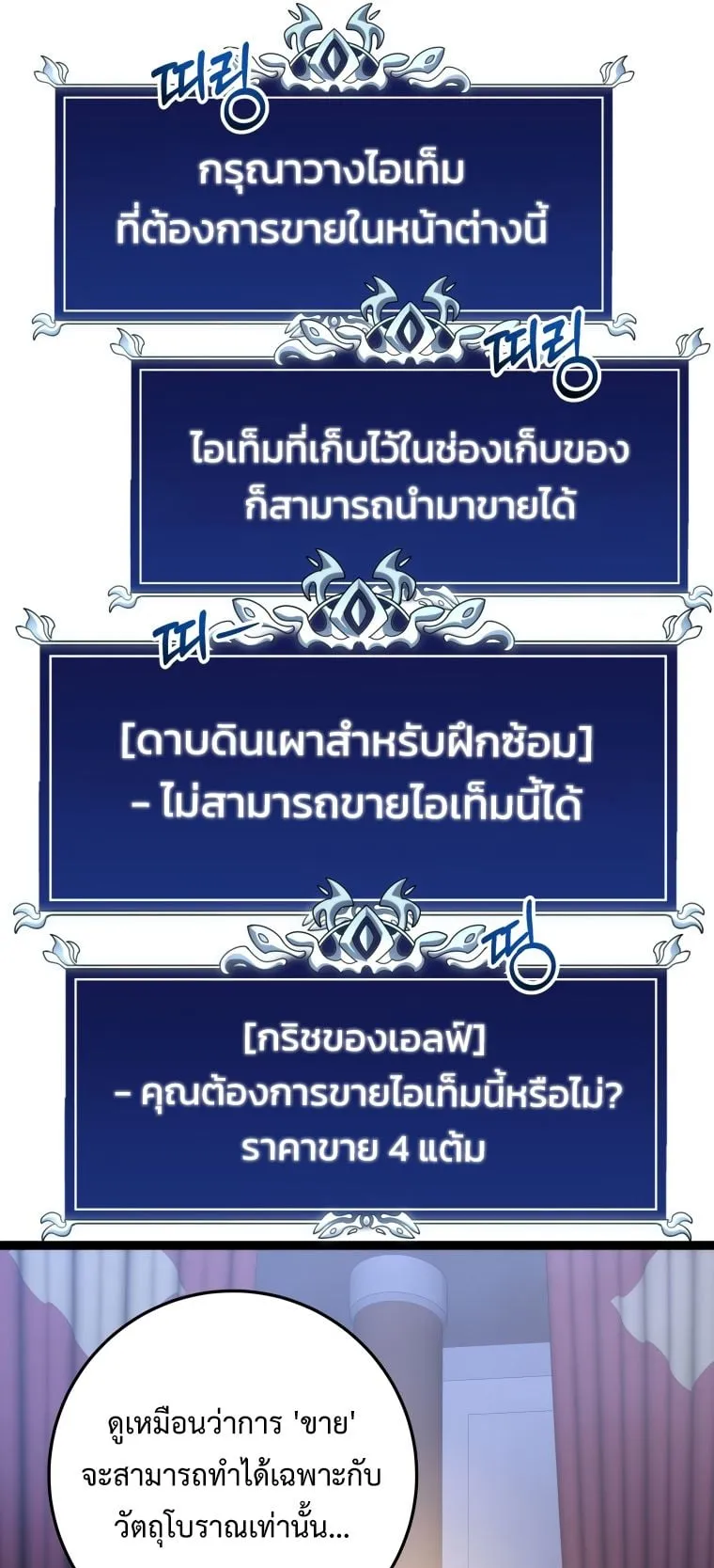 A Dragonslayer’s Peerless Regression ตอนที่ 17 หน้า 62