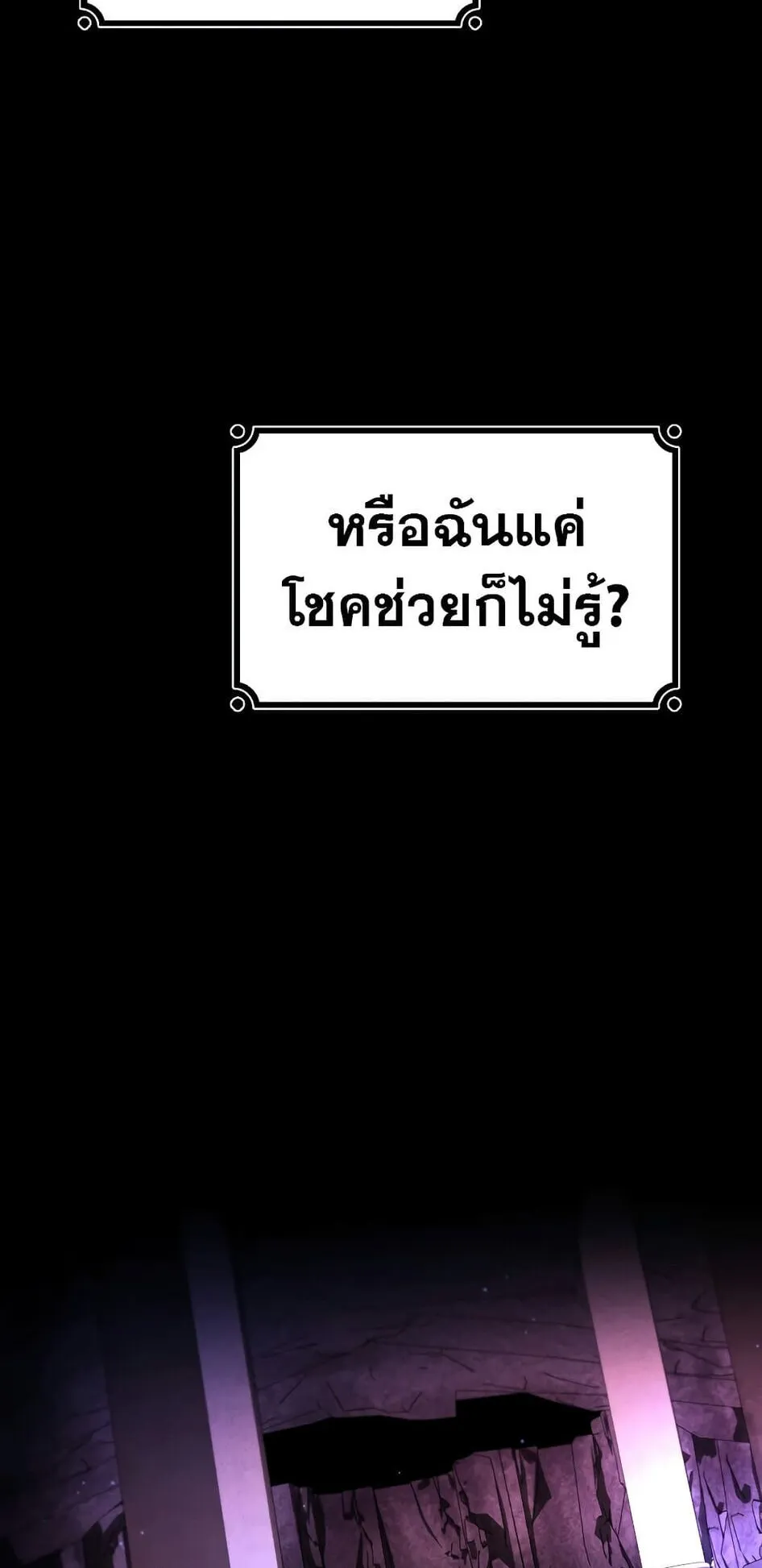 Dragon-Devouring Mage ตอนที่ 3 หน้า 66