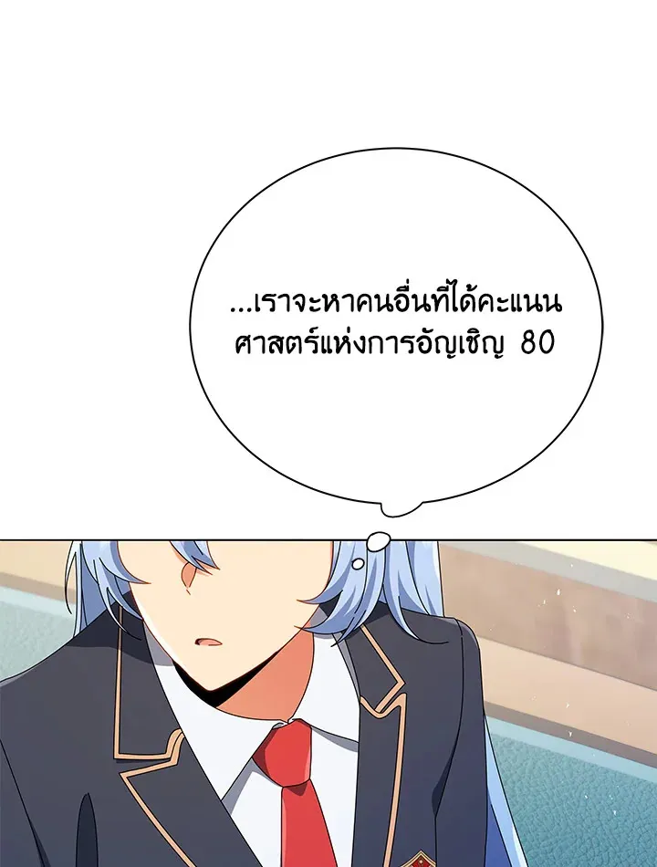 Necromancer Academy’s Genius Summoner Chapter 26 หน้า 102