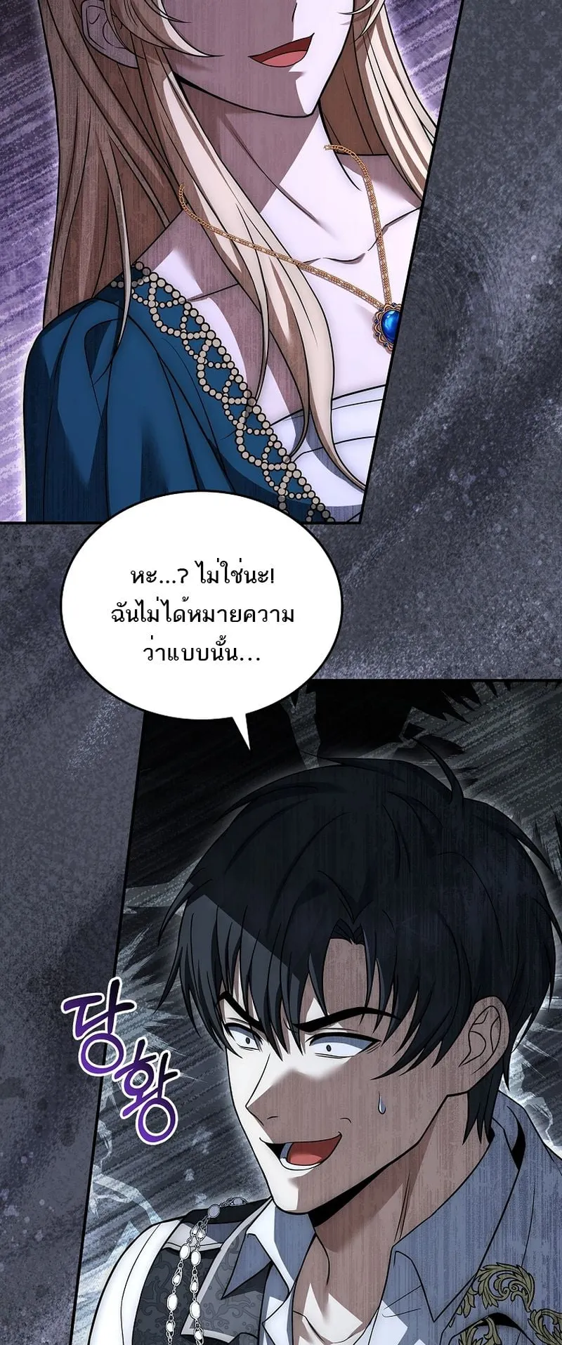 The Third Prince of the Fallen Kingdom has Regressed ตอนที่ 1 หน้า 39