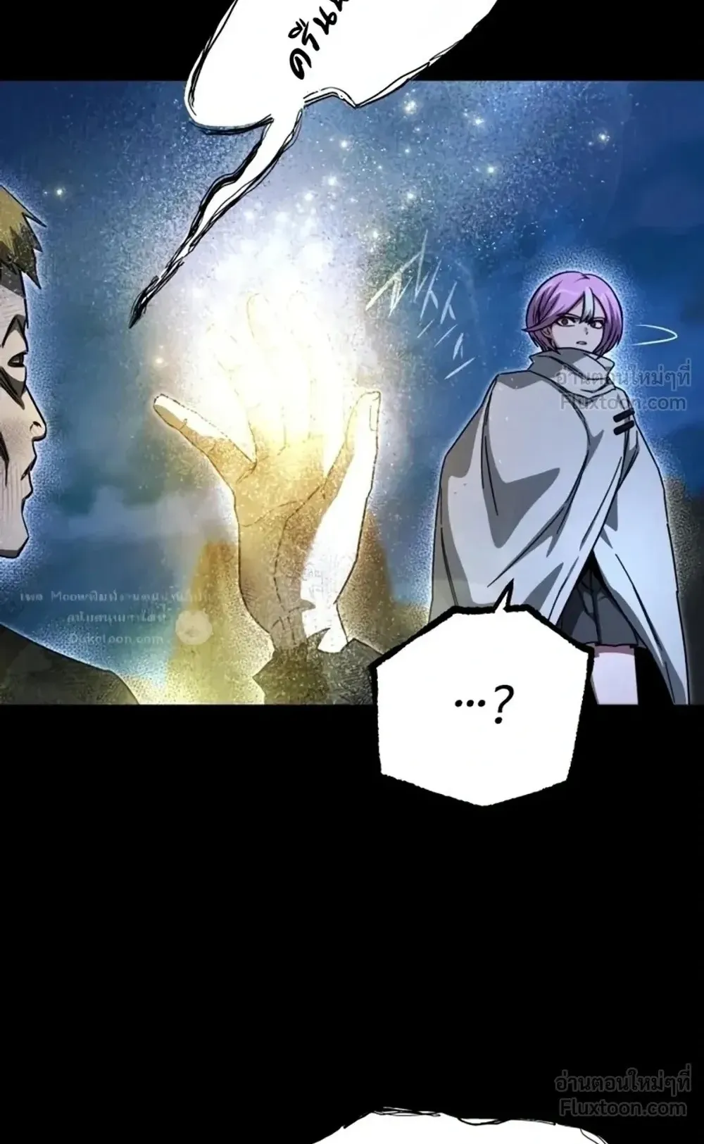 I Took Over The Academy With a Single Sashimi Knife ตอนที่ 89 หน้า 83