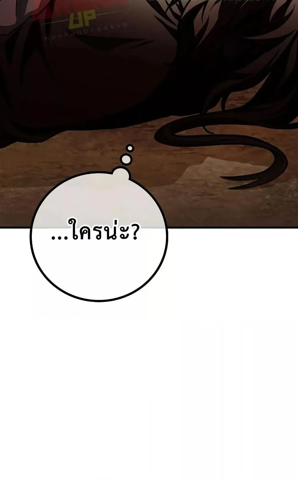The Twin Swords of the Sima ตอนที่ 5 หน้า 95