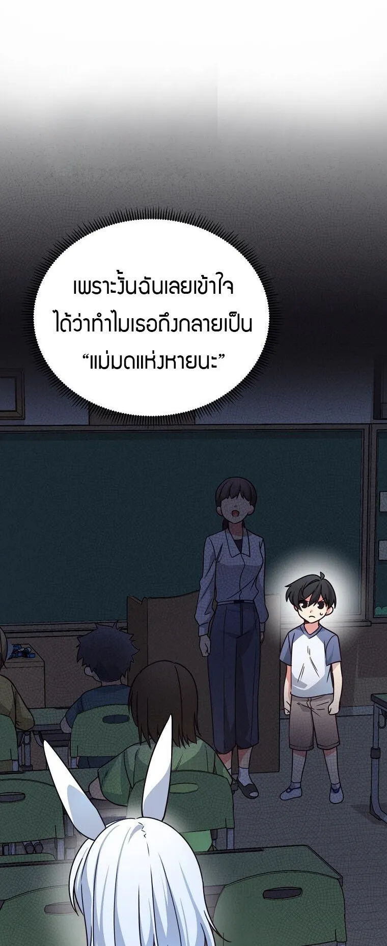 I Became the Childhood Friend of the Middle Boss ตอนที่ 1 หน้า 69