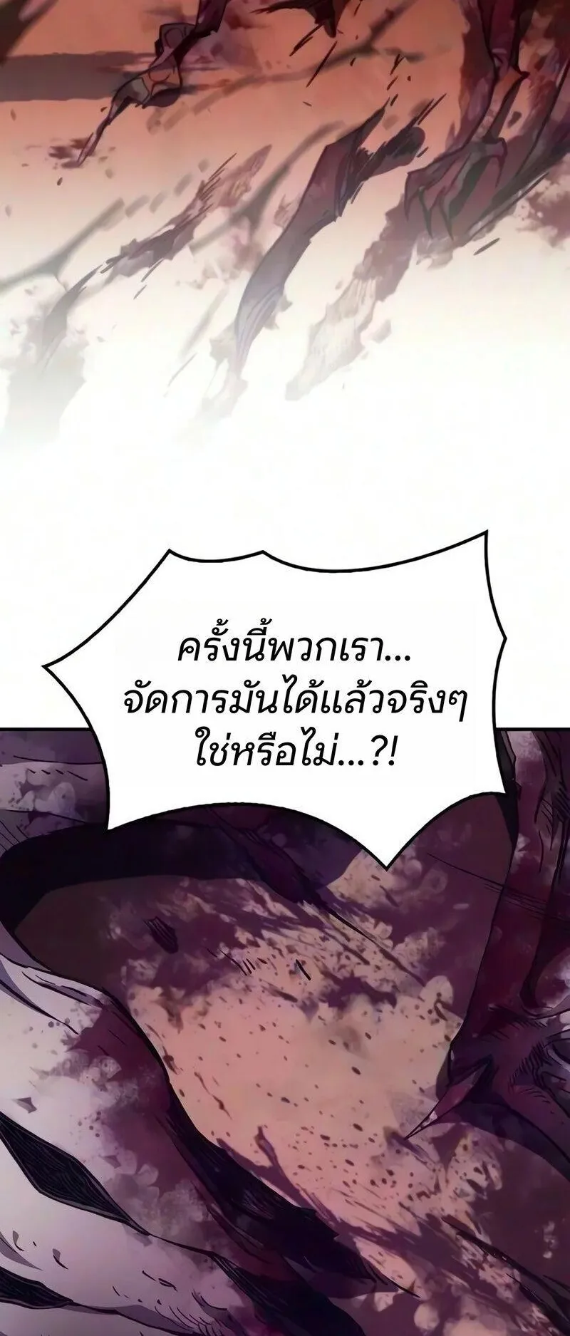 The Demonic Cult Instructor Returns ตอนที่ 64 หน้า 72