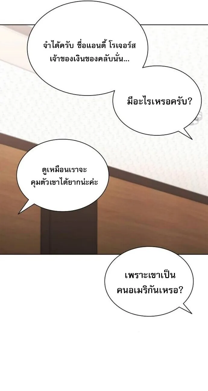 The Former Mercenary’s Life as a Prosecutor ตอนที่ 16 หน้า 31