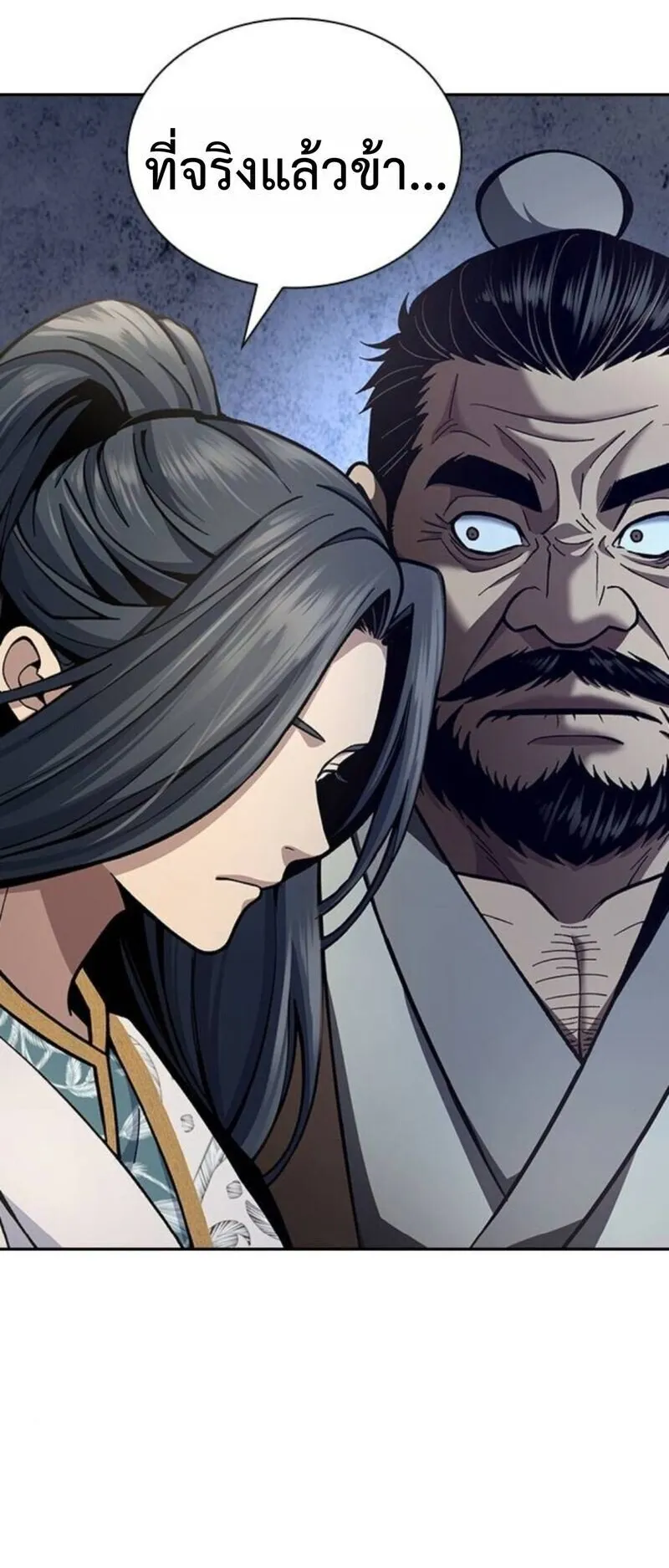 Regression of the Yong Clan Heir ตอนที่ 24 หน้า 102