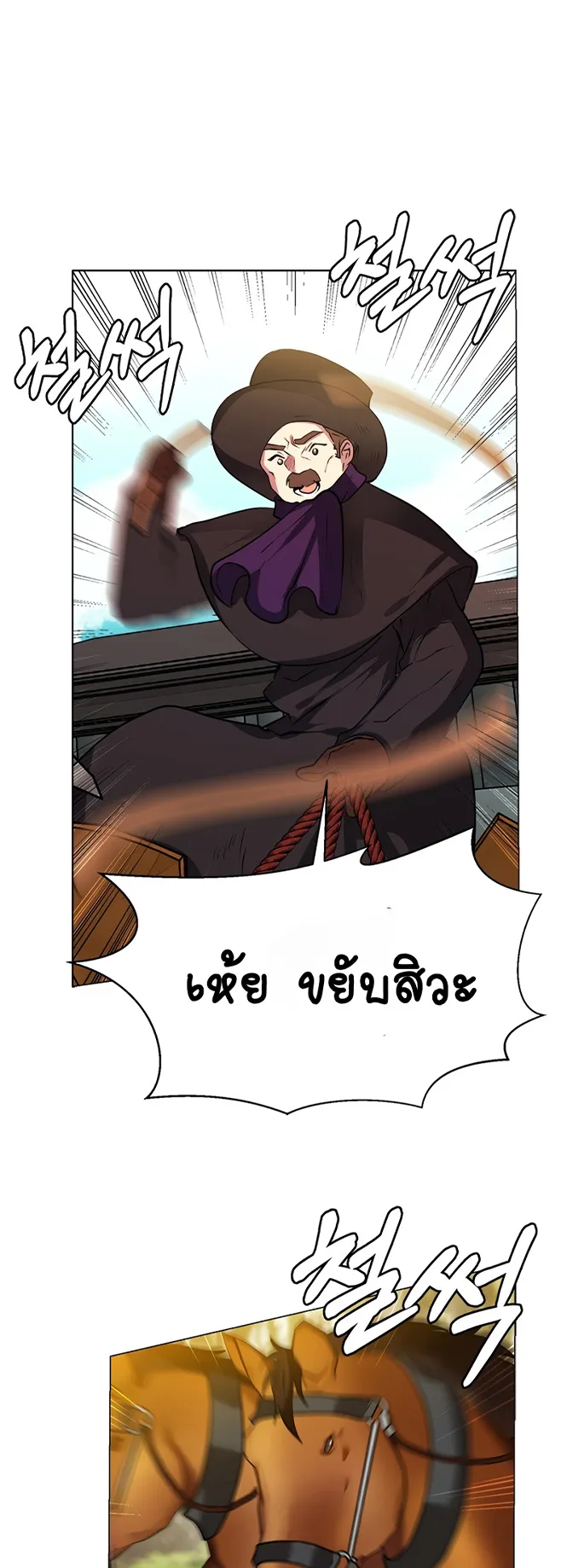 Estio ตอนที่ 4 หน้า 42