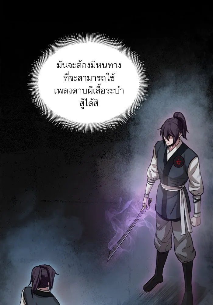 Nano Machine Chapter 30 หน้า 92