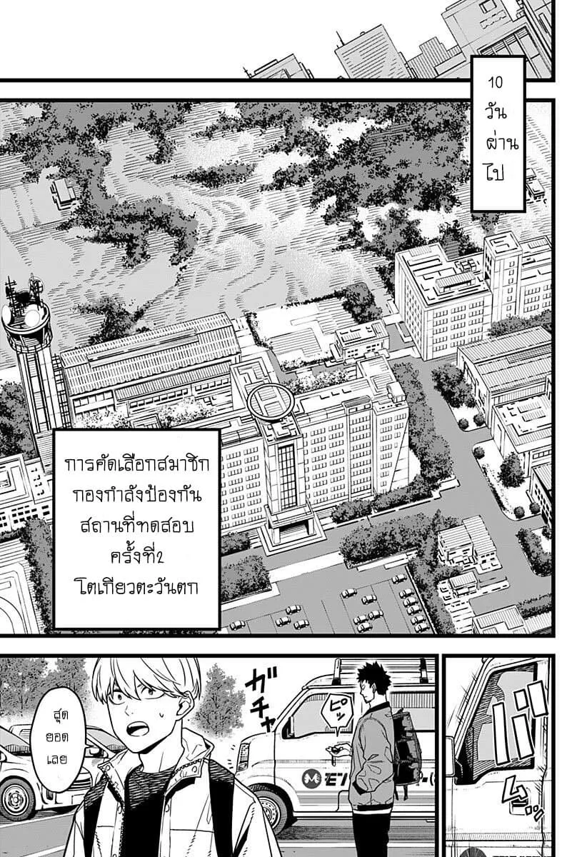 Kaiju no.8 ไคจูหมายเลข 8 ตอนที่ 3 หน้า 13