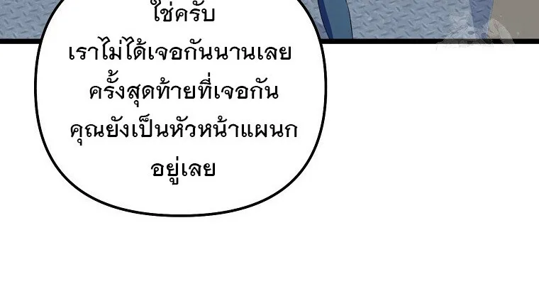 The Crazy Genius Composer Returns ตอนที่ 30 หน้า 77