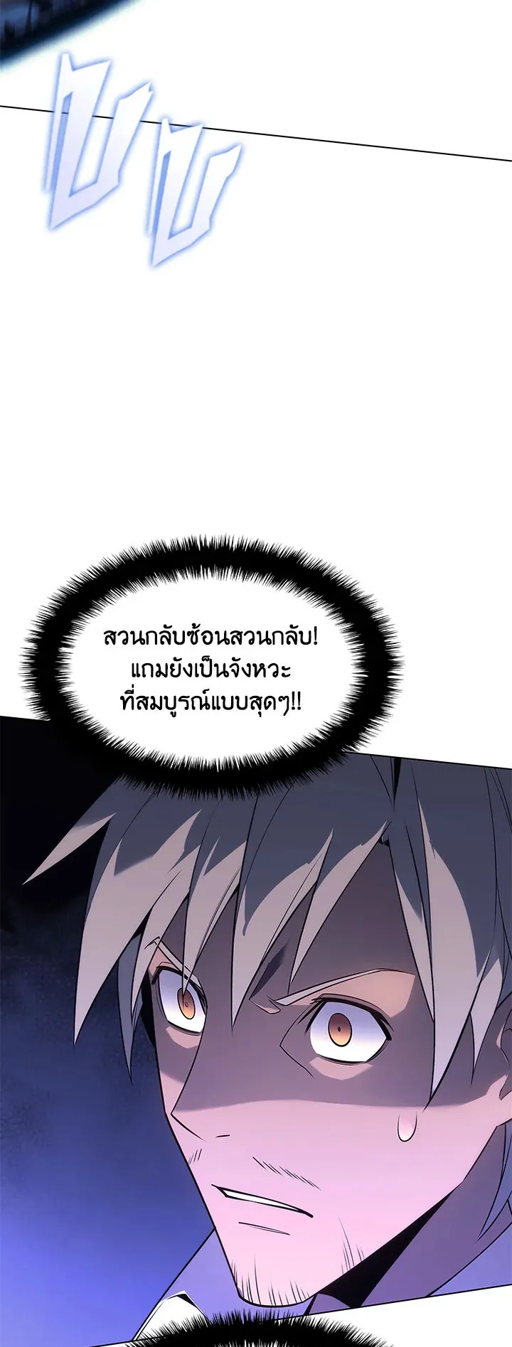 Overgeared ตอนที่ 121 หน้า 71