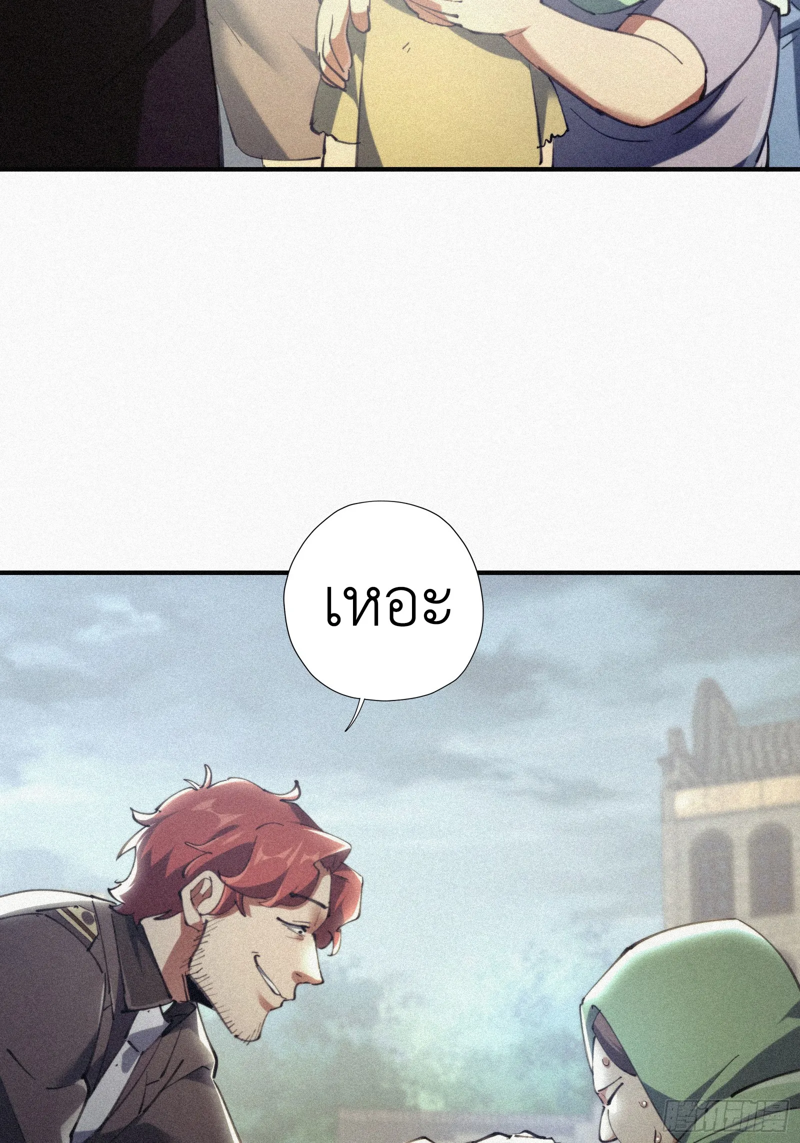 Strongest Player Returns After A Thousand Years ตอนที่ 7 หน้า 63