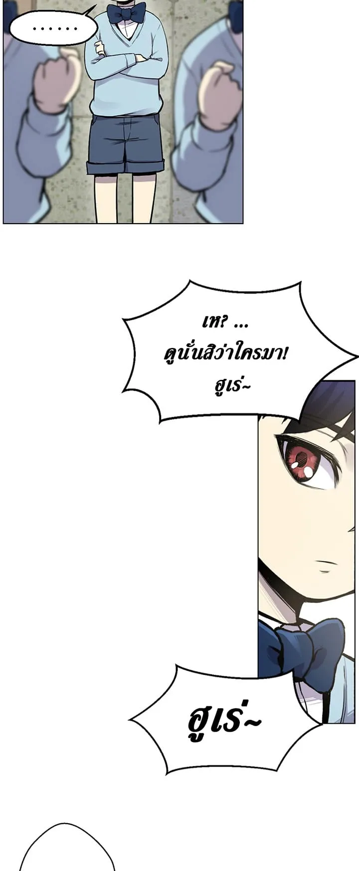 Reverse Villain ตอนที่ 2 หน้า 42