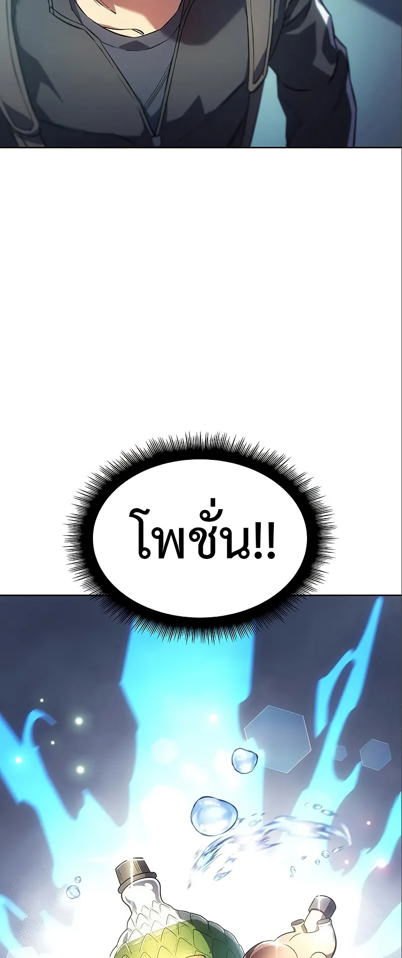 Regressing with the King Is Power ตอนที่ 7 หน้า 30