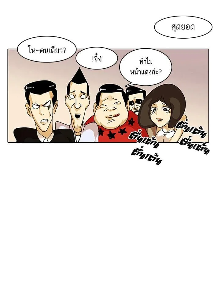 Lookism ตอนที่ 11 หน้า 13