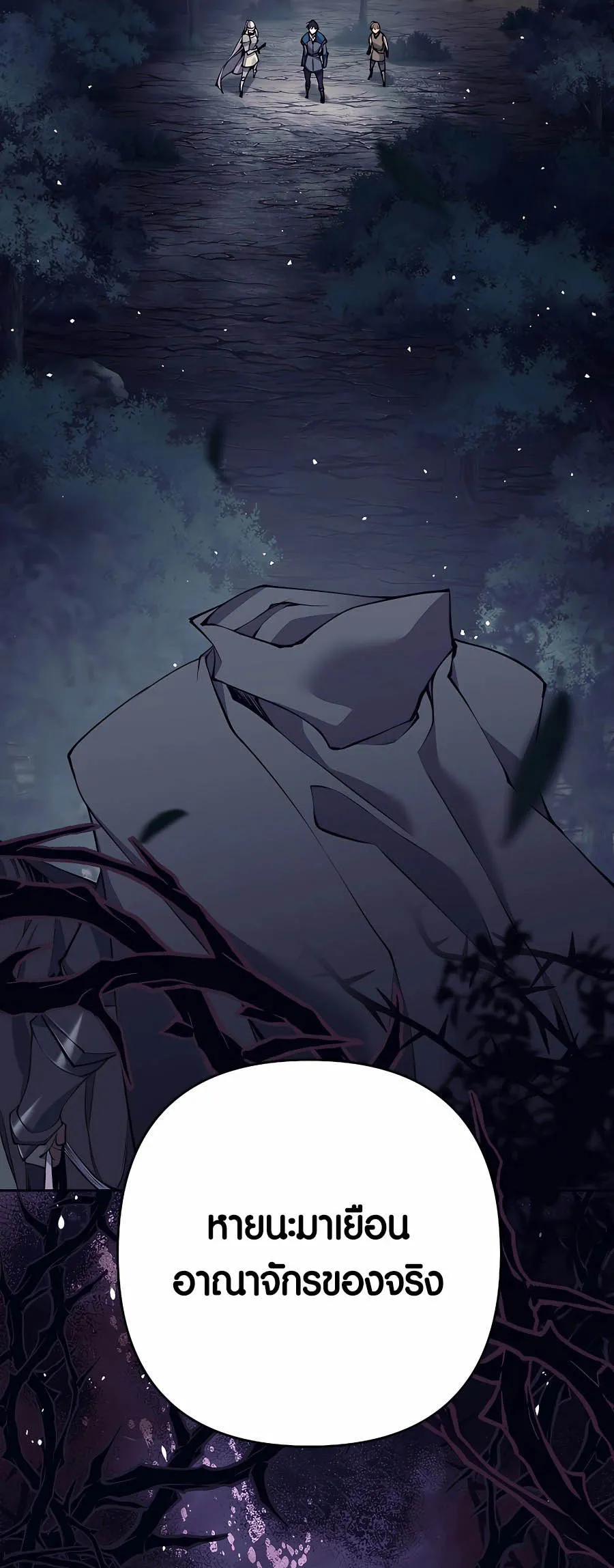 Trash of A Dark Fantasy ตอนที่ 8 หน้า 107