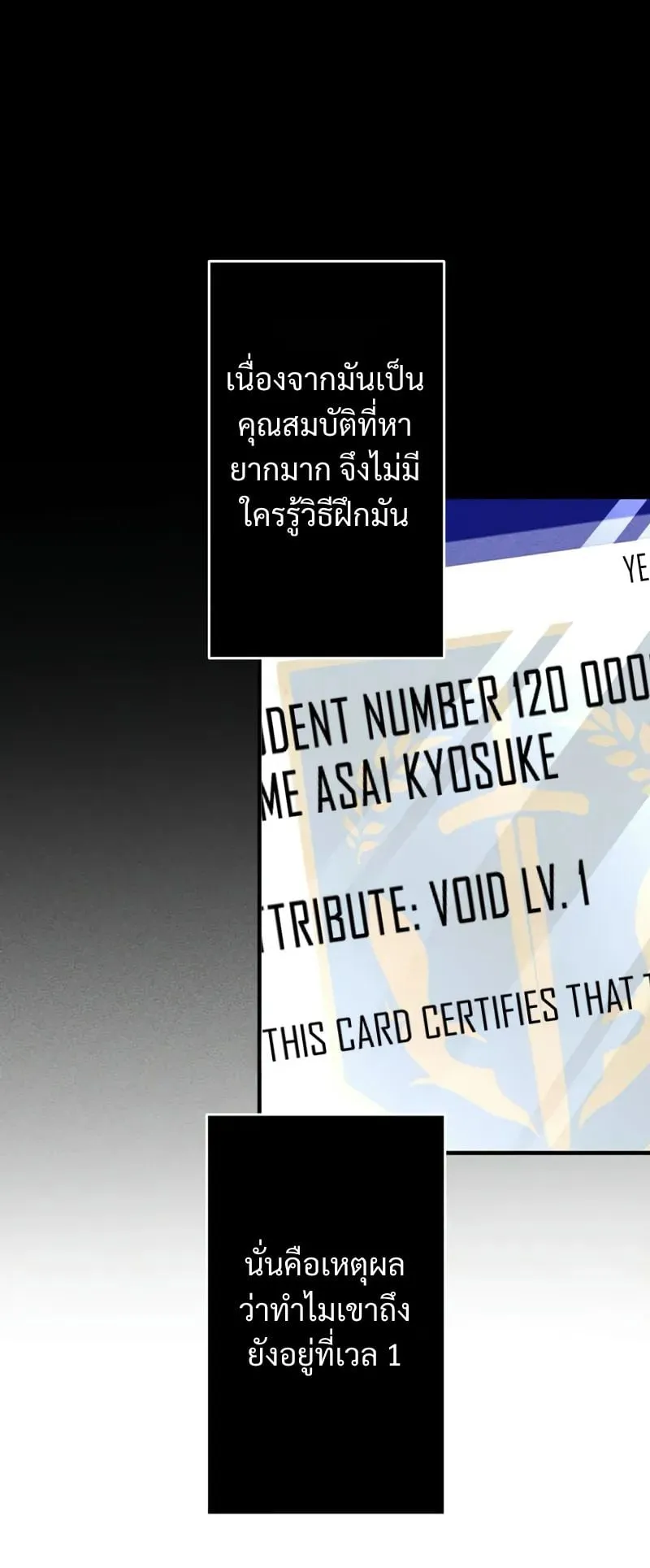 The Hero Starts Over at the Academy ตอนที่ 1 หน้า 112