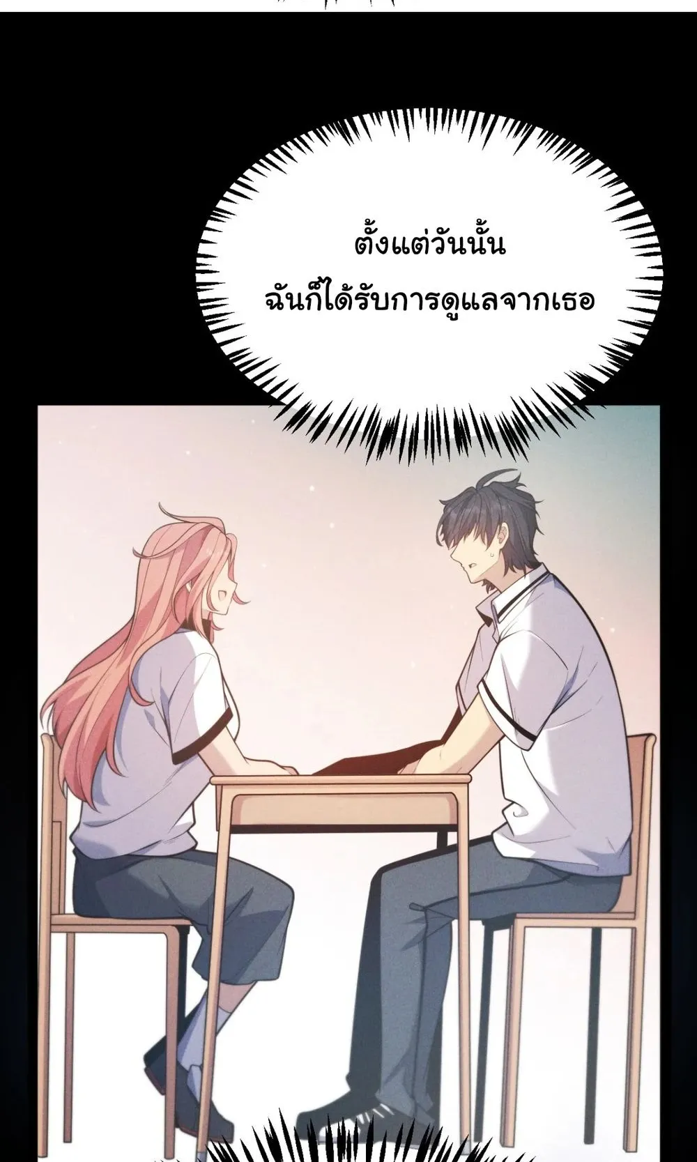 My Starting Talent is Mythical, A Single Strike Smites Deities ตอนที่ 3 หน้า 60