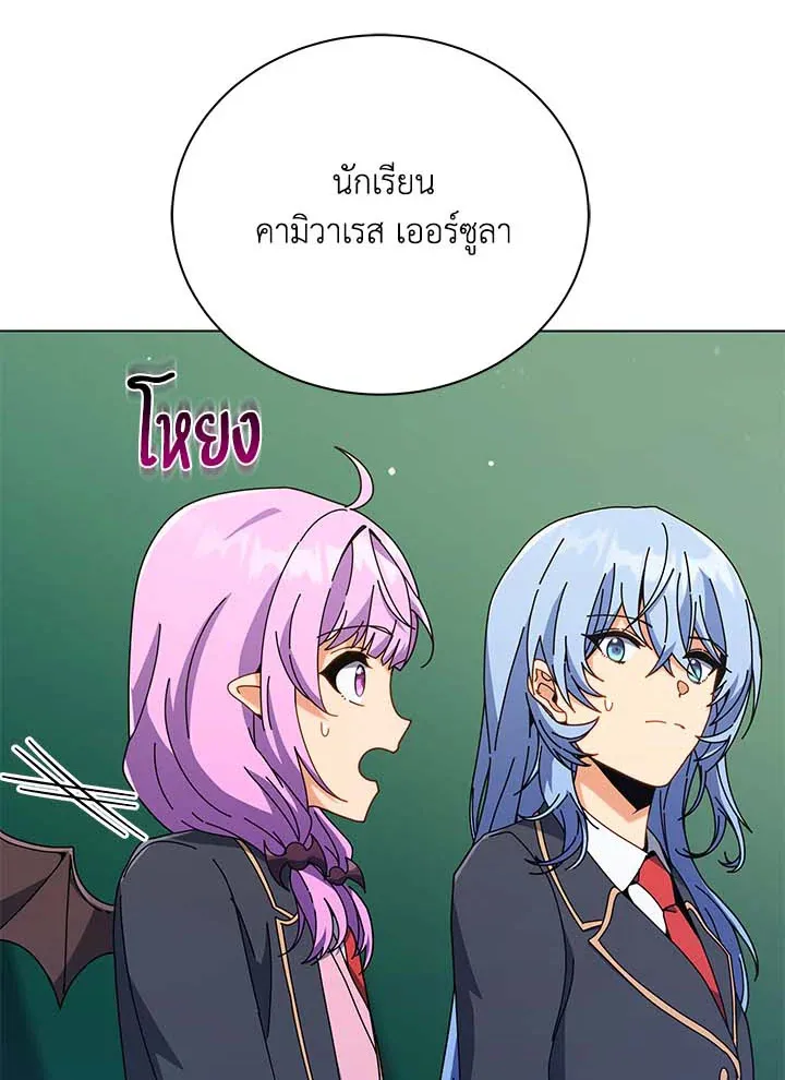 Necromancer Academy’s Genius Summoner Chapter 36 หน้า 24