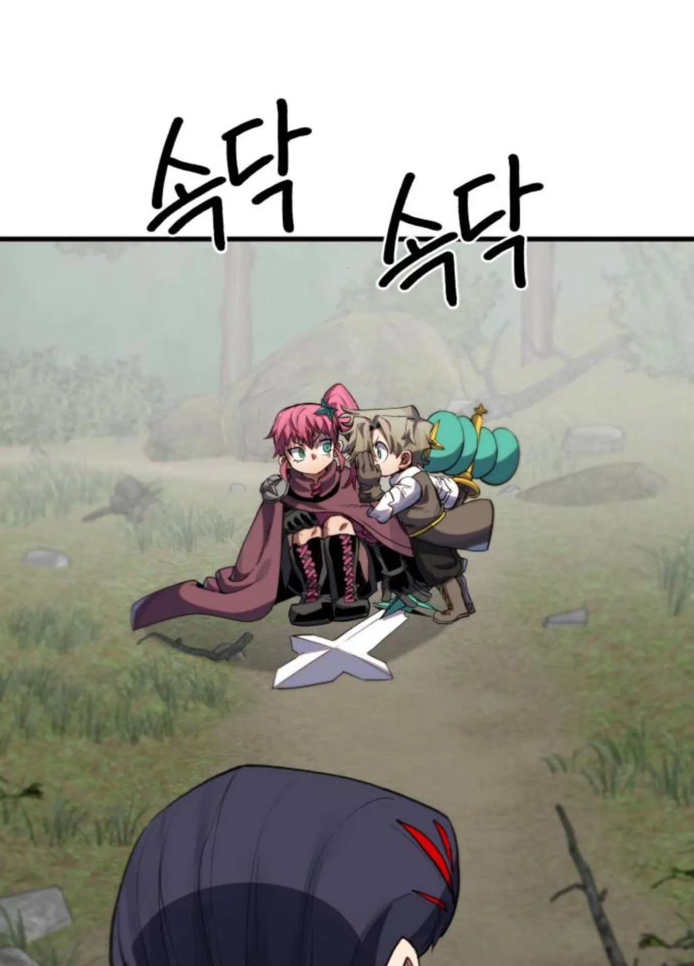 The Hero of the Heart Sword ตอนที่ 8 หน้า 110