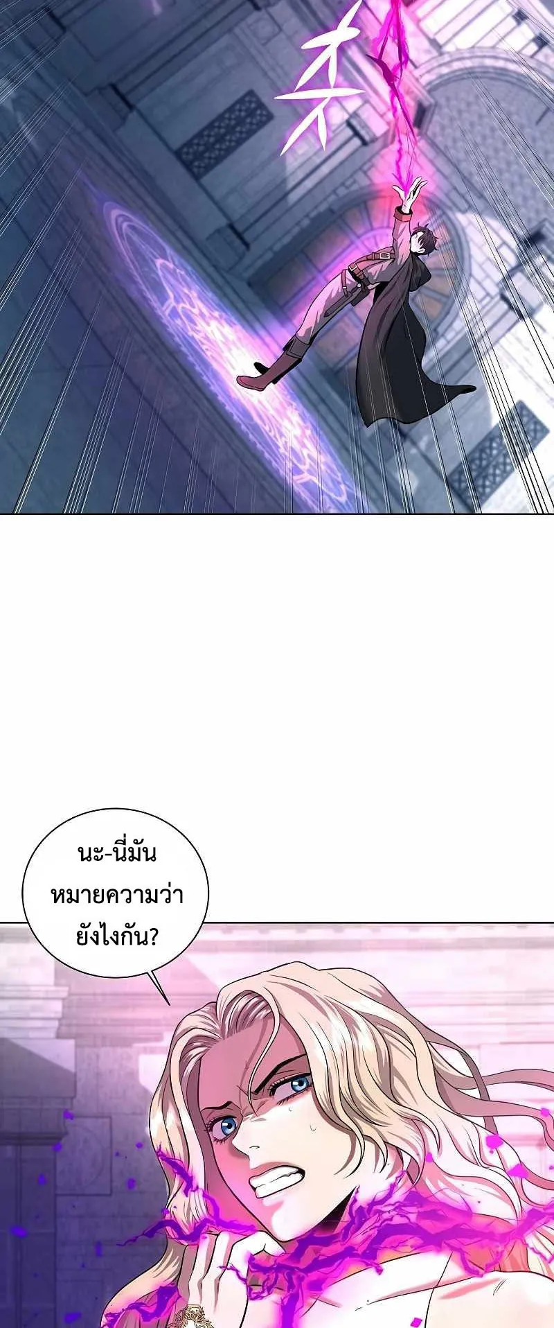 The Dark Mage’s Return to Enlistment ตอนที่ 1 หน้า 53