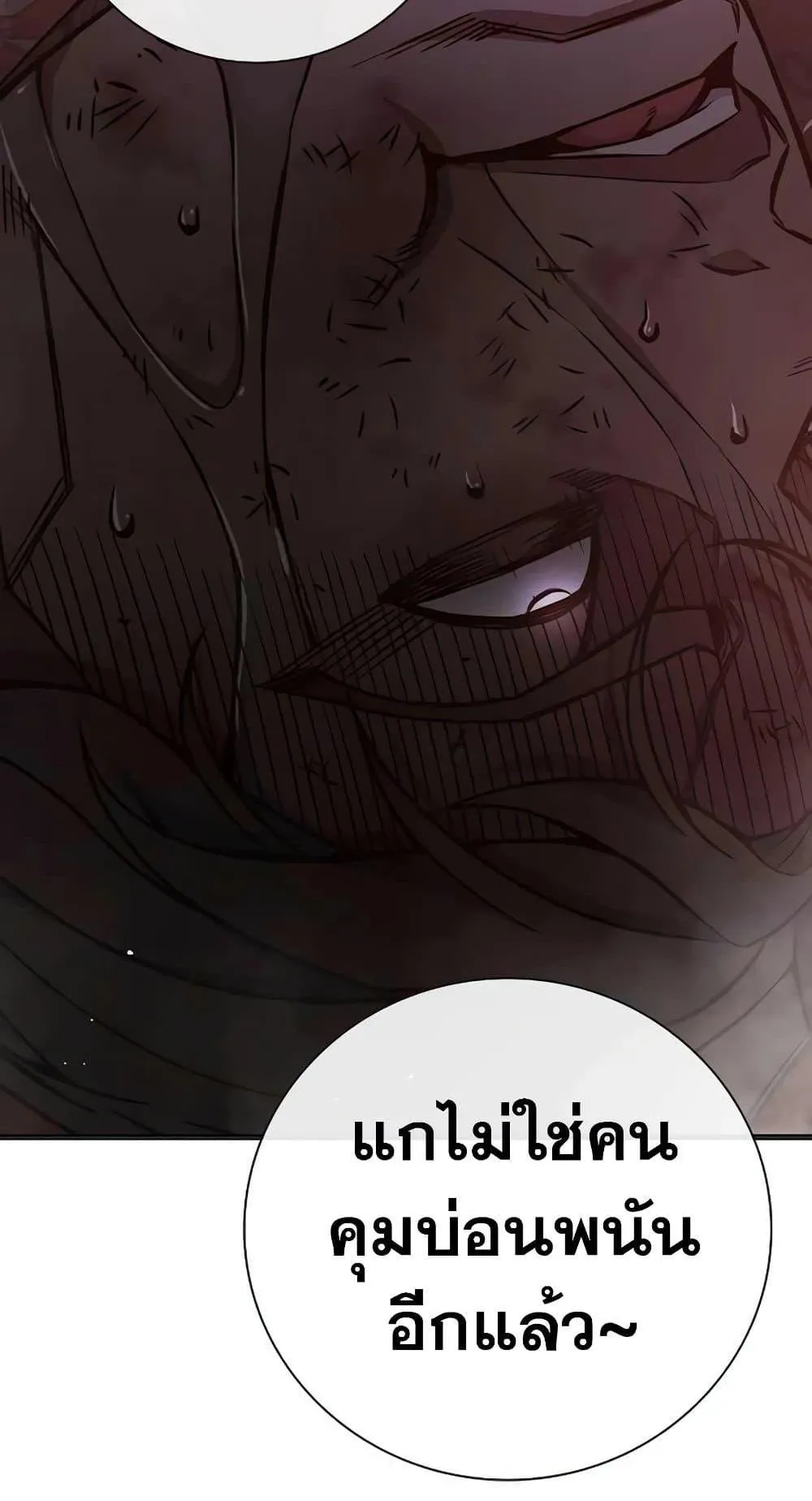 Juvenile Prison ตอนที่ 16 หน้า 130