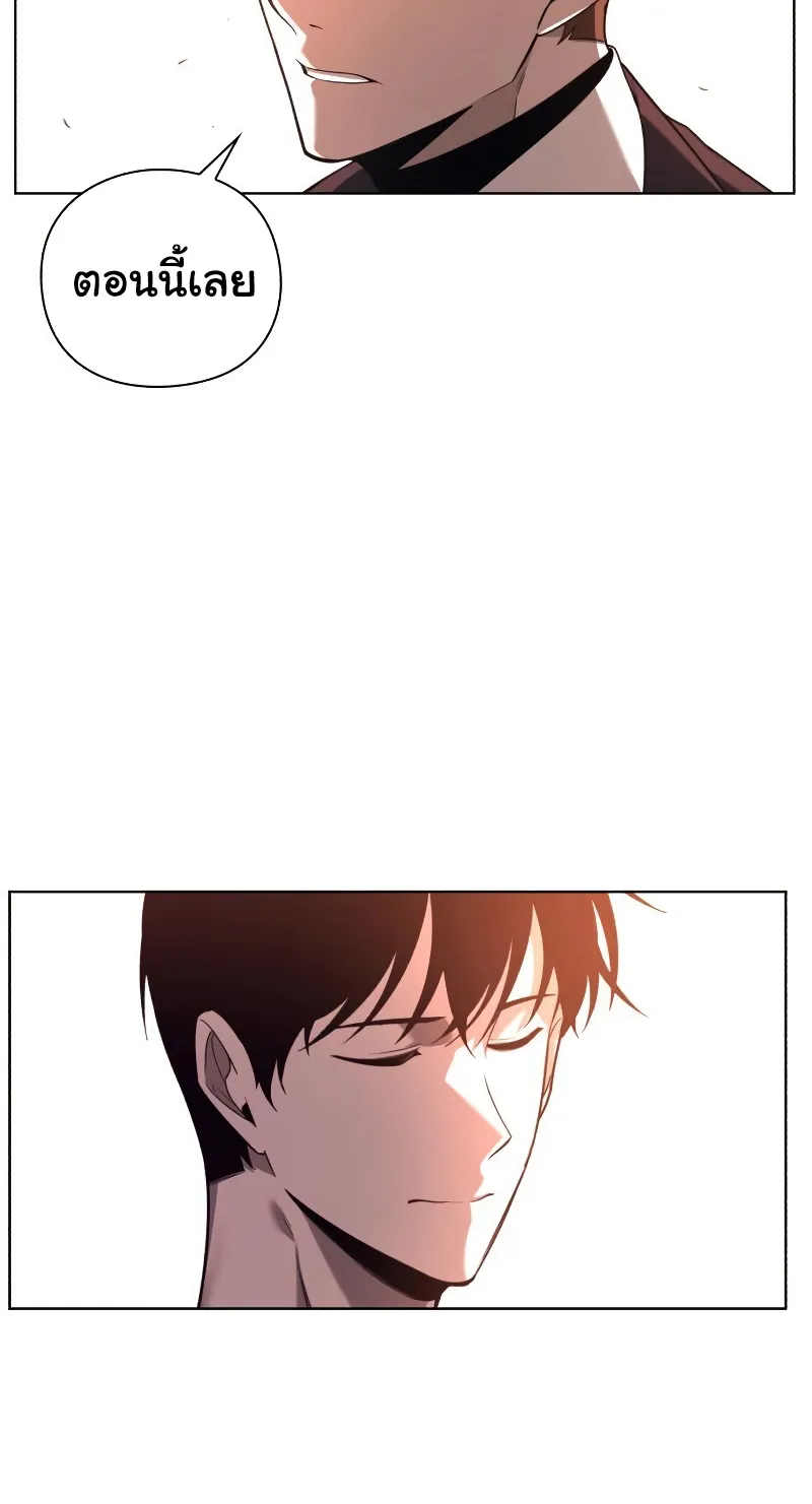 Weapon Maker ตอนที่ 5 หน้า 102