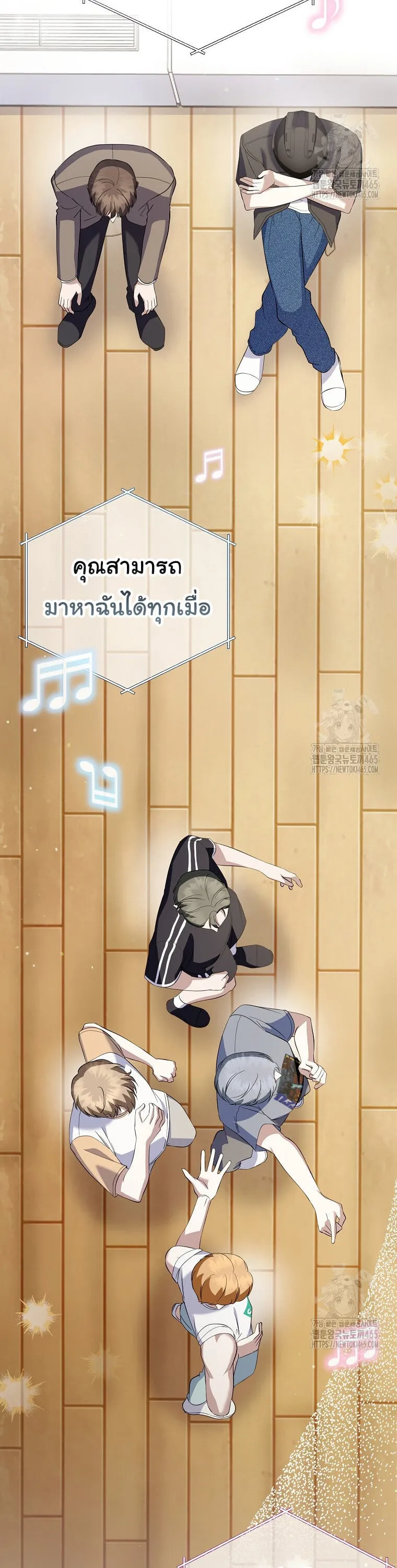 The Crazy Genius Composer Returns ตอนที่ 39 หน้า 7