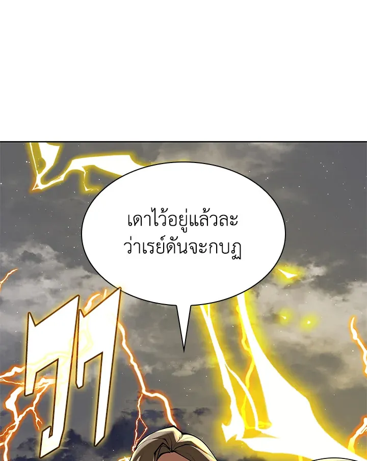 Overgeared ตอนที่ 247 หน้า 117