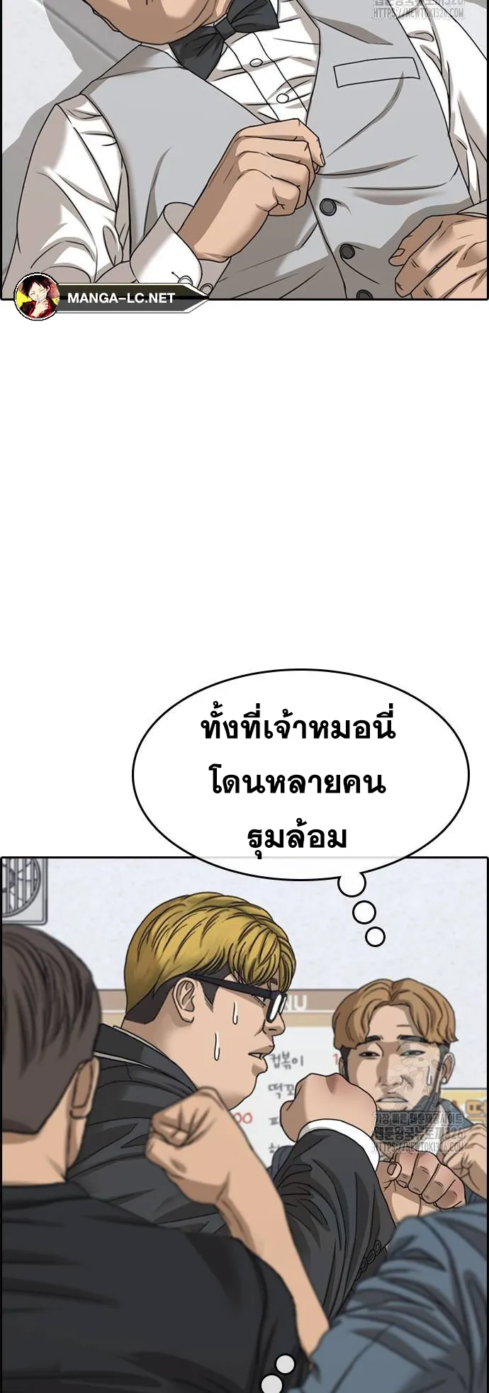 Loser Life 2 ตอนที่ 12 หน้า 13