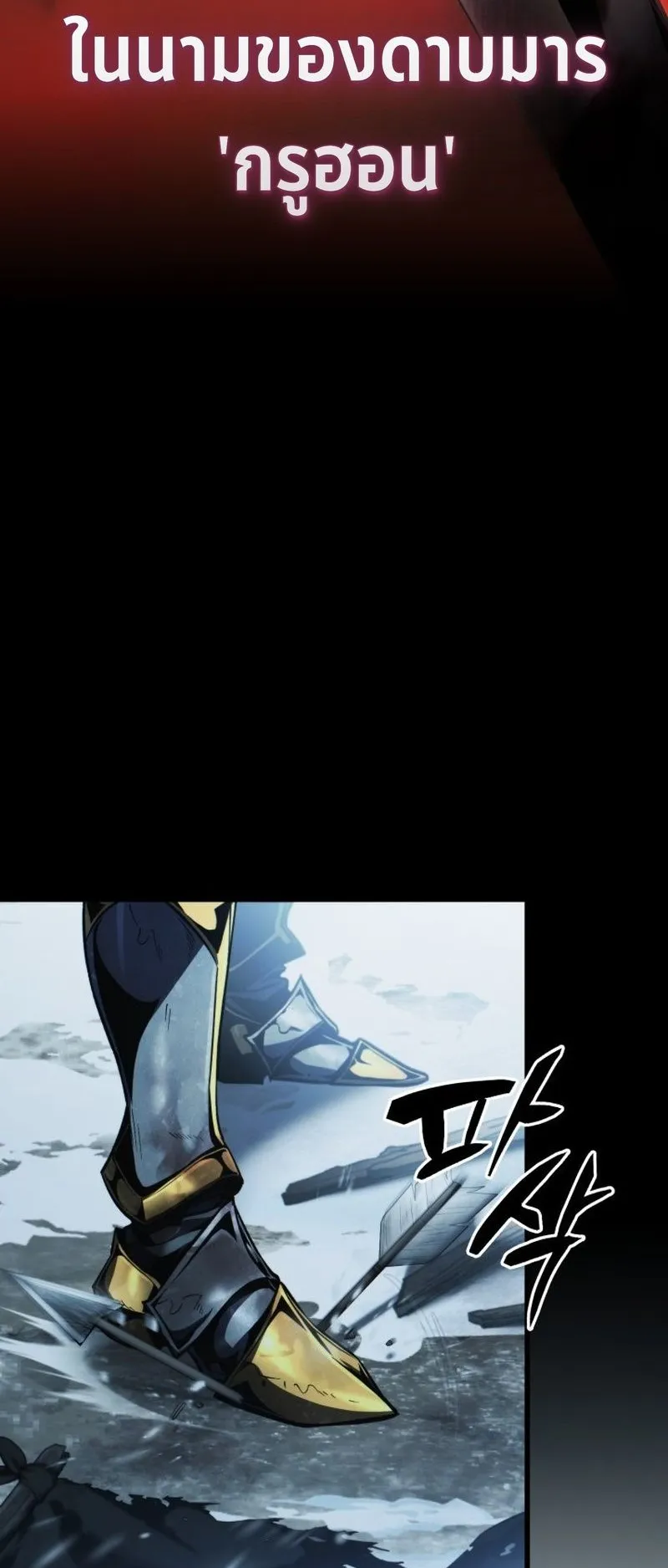 I Became The Rogue First Prince ตอนที่ 0 หน้า 18