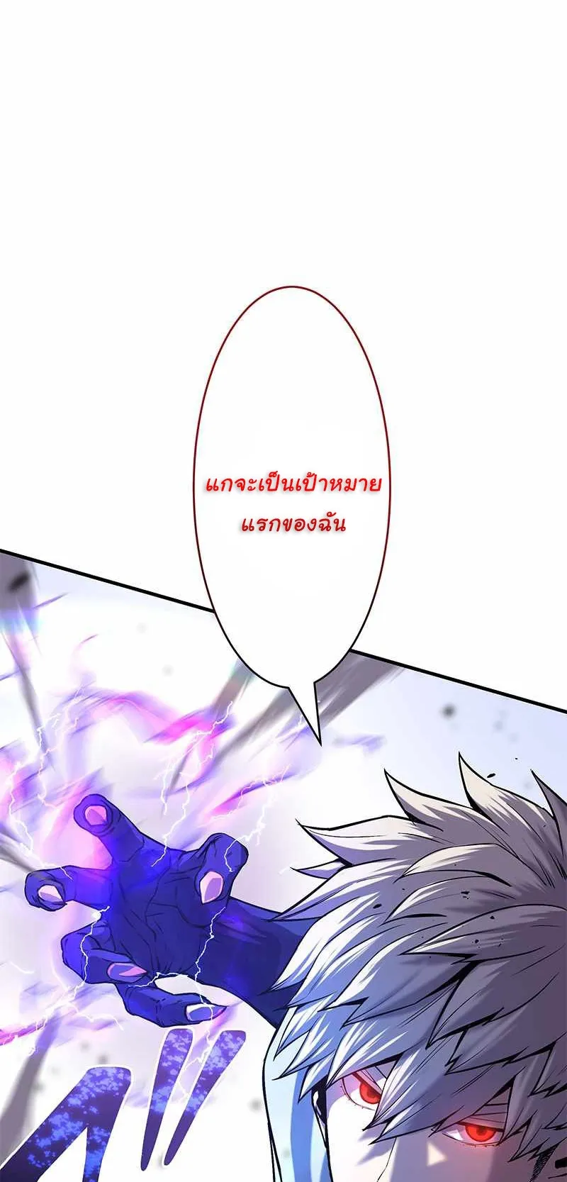 Prison’s Deadly Maze ~The Invincible Assassin’s Conquest of Diablo’s Forest~ ตอนที่ 4 หน้า 11