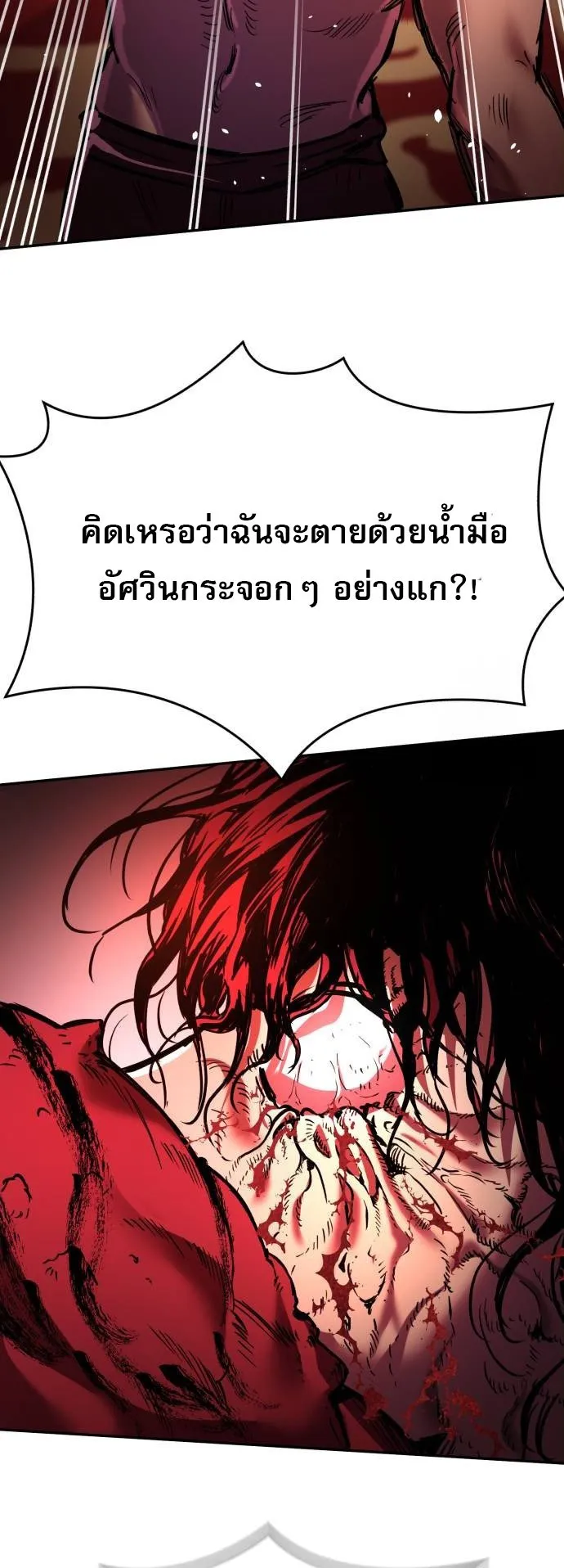 A Rogue Guard in a Medieval Fantasy ตอนที่ 5 หน้า 72